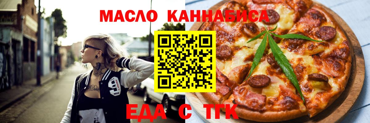 Cannafood марихуана  Вход с VPN  Горячий Ключ 