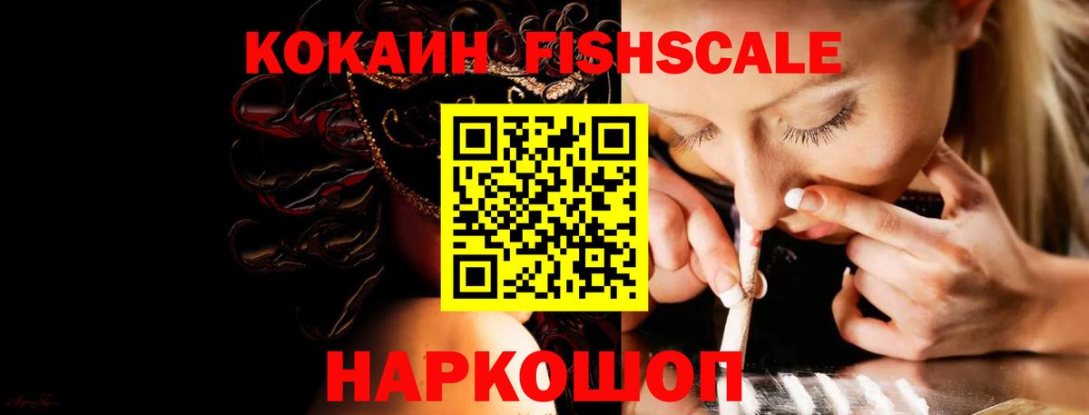 COCAIN Эквадор Горячий Ключ