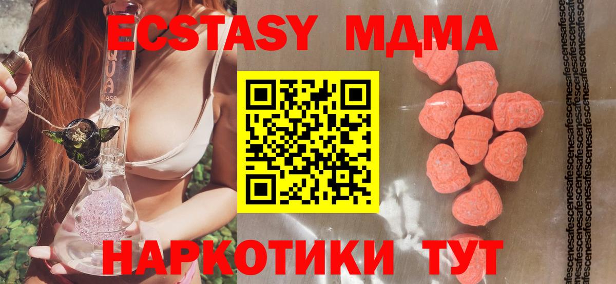 ЭКСТАЗИ 280мг  Вход с VPN  Горячий Ключ  ЭКСТАЗИ ешки 