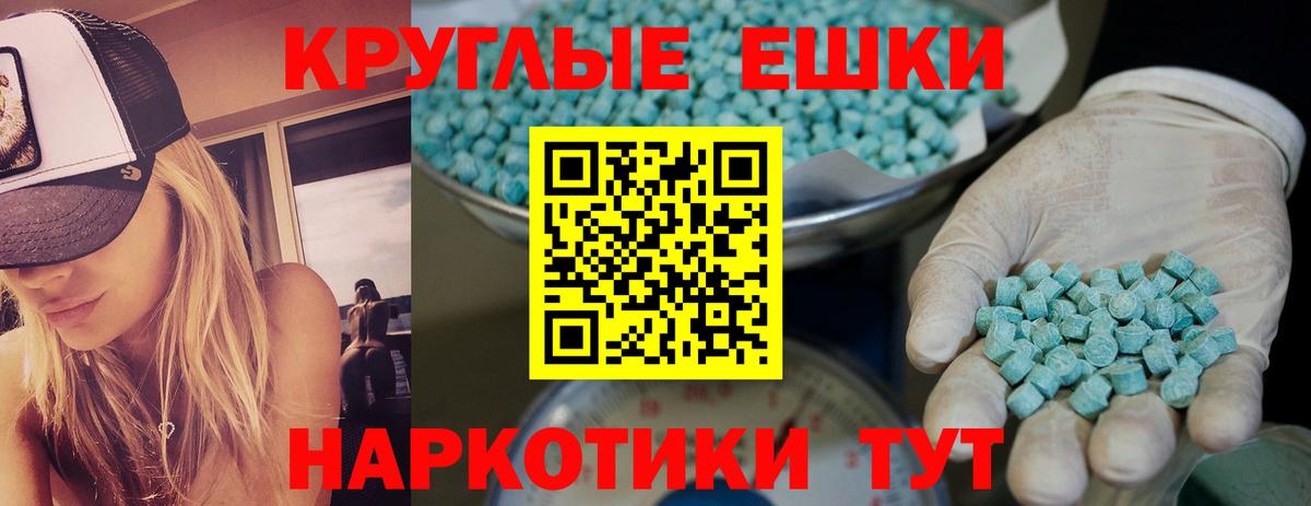 Экстази 250 мг Горячий Ключ