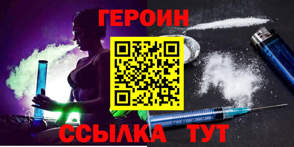 Героин гречка Горячий Ключ