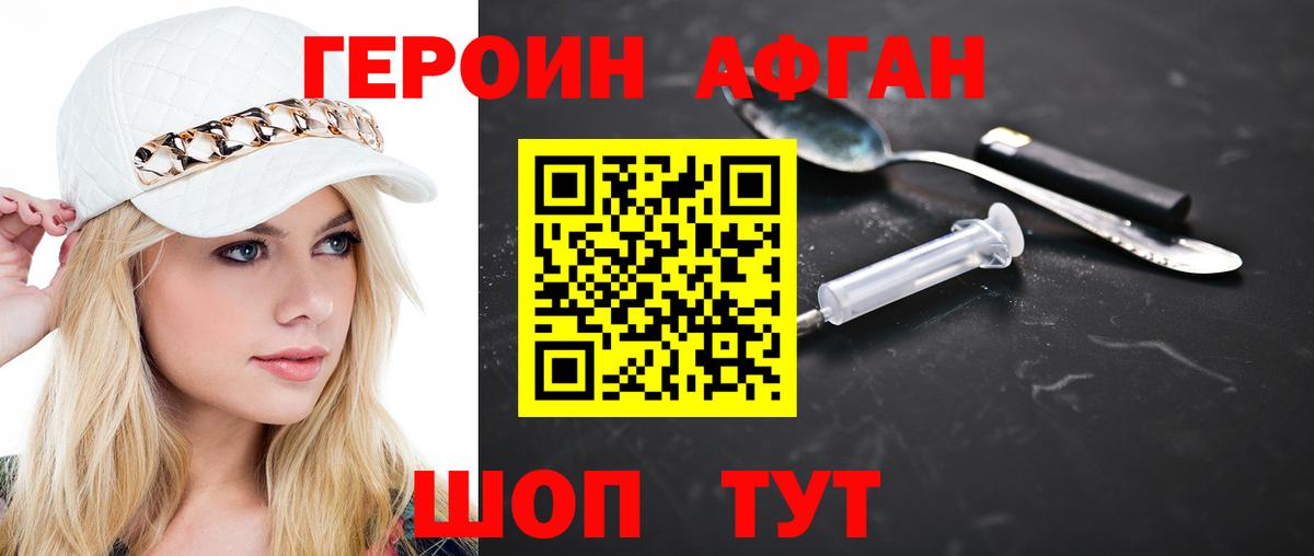 ГЕРОИН VHQ  Вход с VPN  Горячий Ключ 