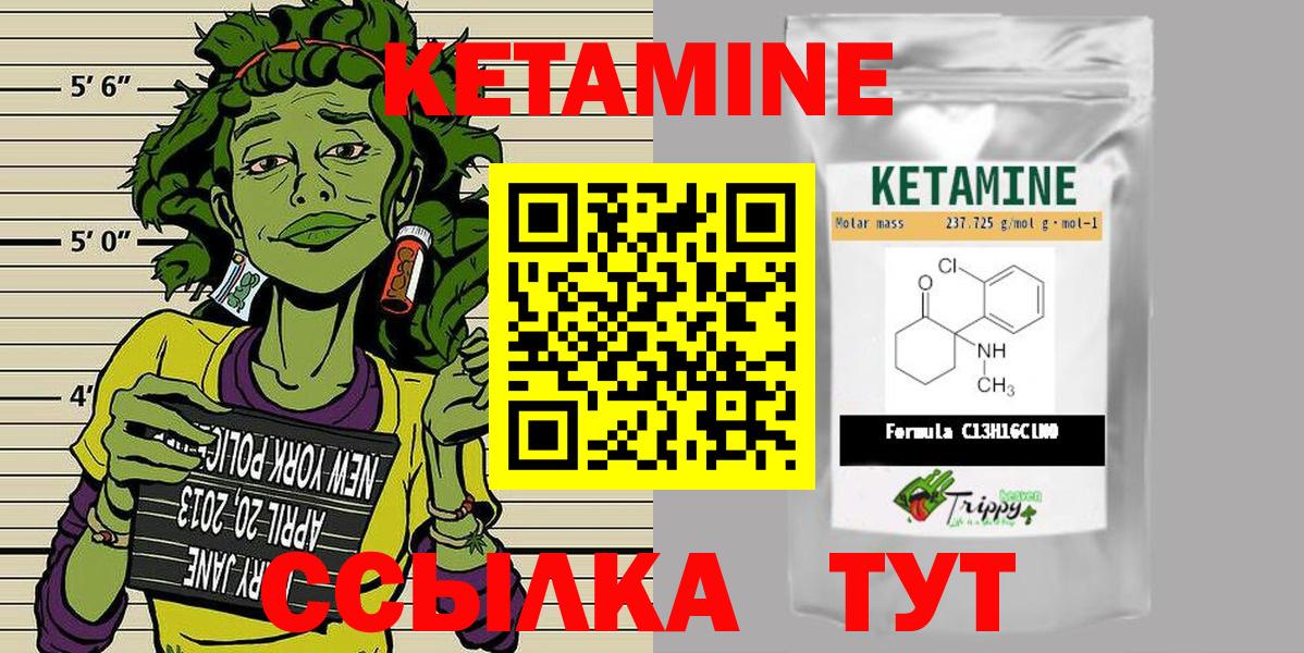 Кетамин ketamine  площадка наркотические препараты  Горячий Ключ  Вход с VPN 