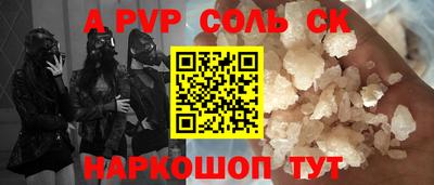 соль ск Малоярославец