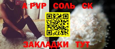 соль ск Малоярославец