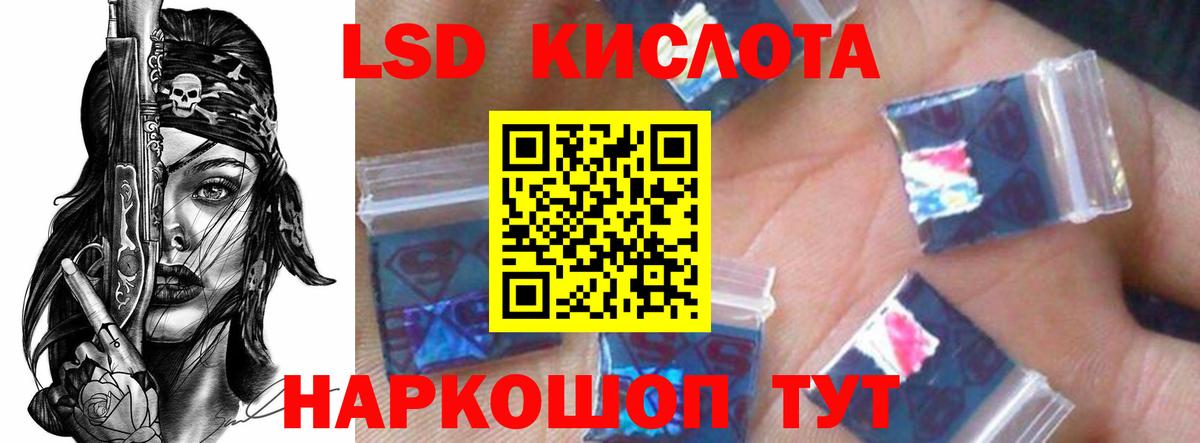 LSD-25 экстази ecstasy Горячий Ключ