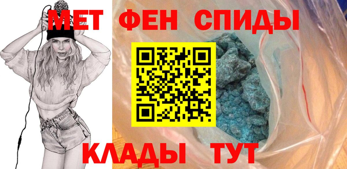 Метамфетамин винт Горячий Ключ