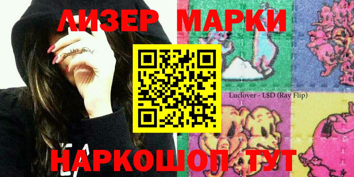 Марки N-bome 1500мкг Горячий Ключ