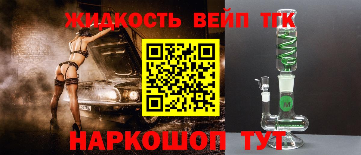 Дистиллят ТГК концентрат  Вход с VPN  продажа наркотиков  Горячий Ключ 