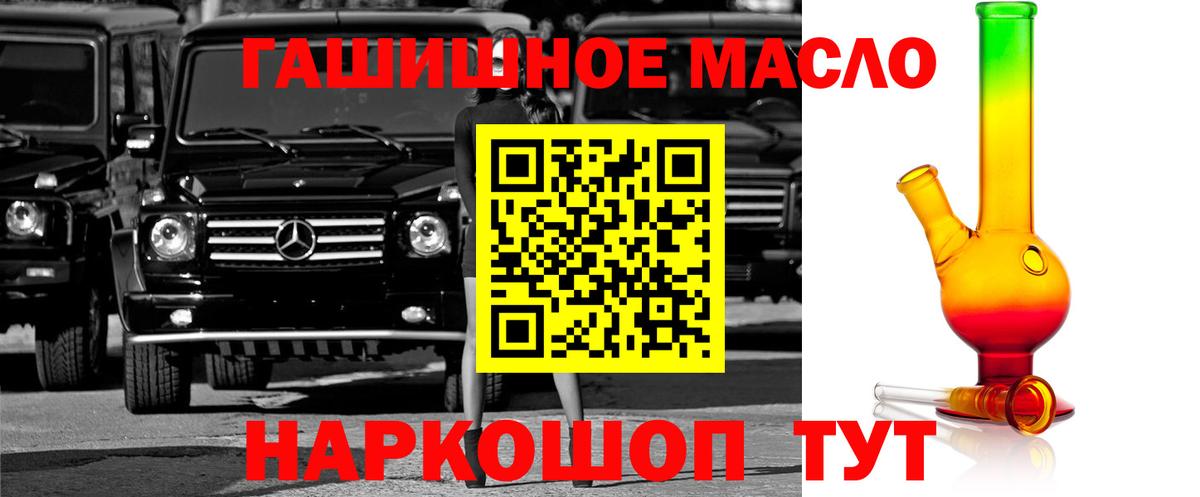 Дистиллят ТГК вейп Горячий Ключ
